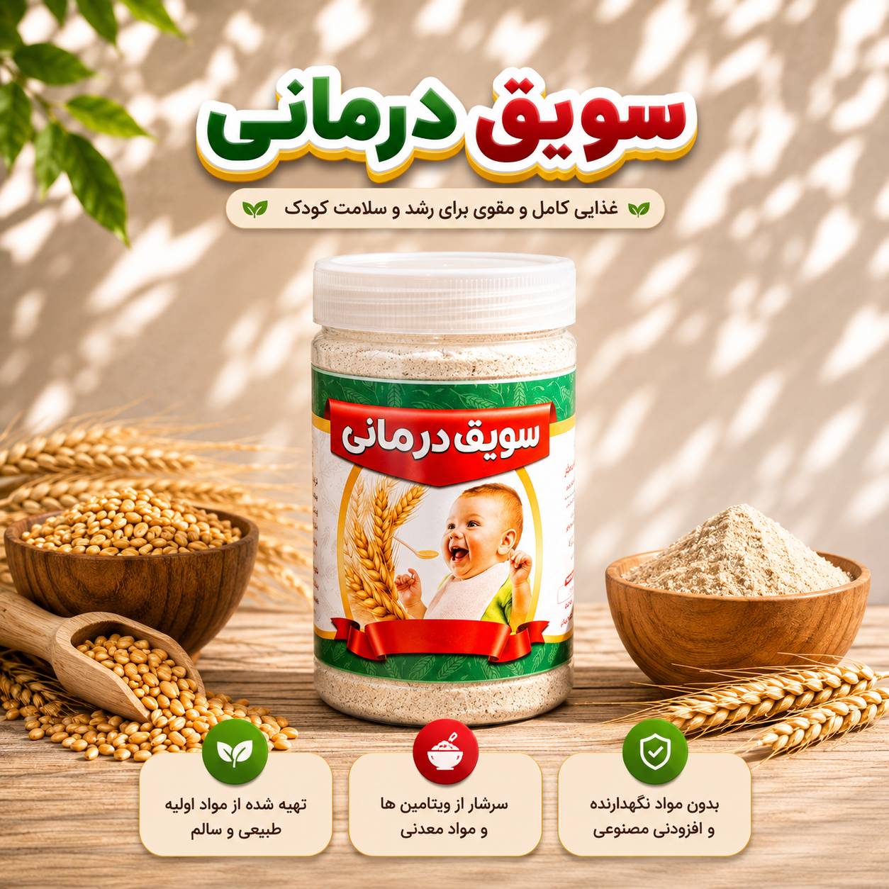 سویق کمخونی