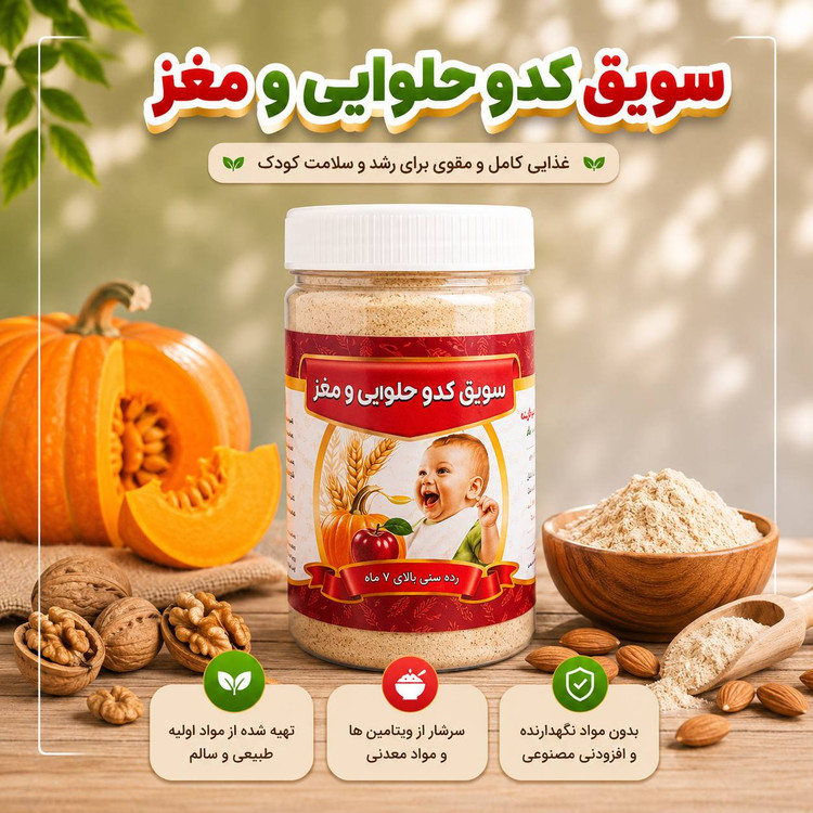 سرلاک کدوحلوایی