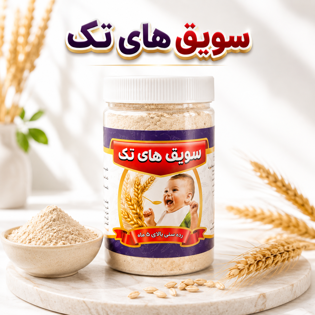 سویق عدس