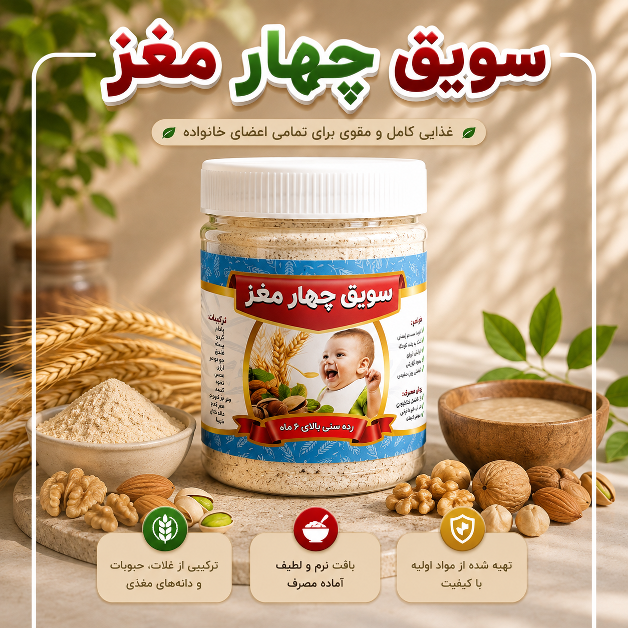 سرلاک ۴مغز