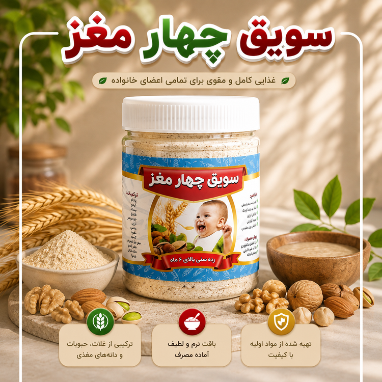 سرلاک ۴مغز