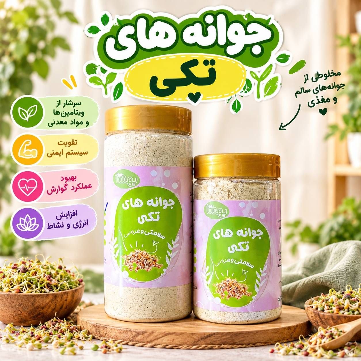 جنین گندم